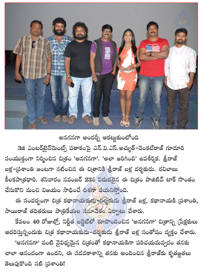 anaganaga success meet,anaganaga movie pressmeet,anaganaga film news,anaganaga success meet  anaganaga success meet, anaganaga movie pressmeet, anaganaga film news, anaganaga success meet